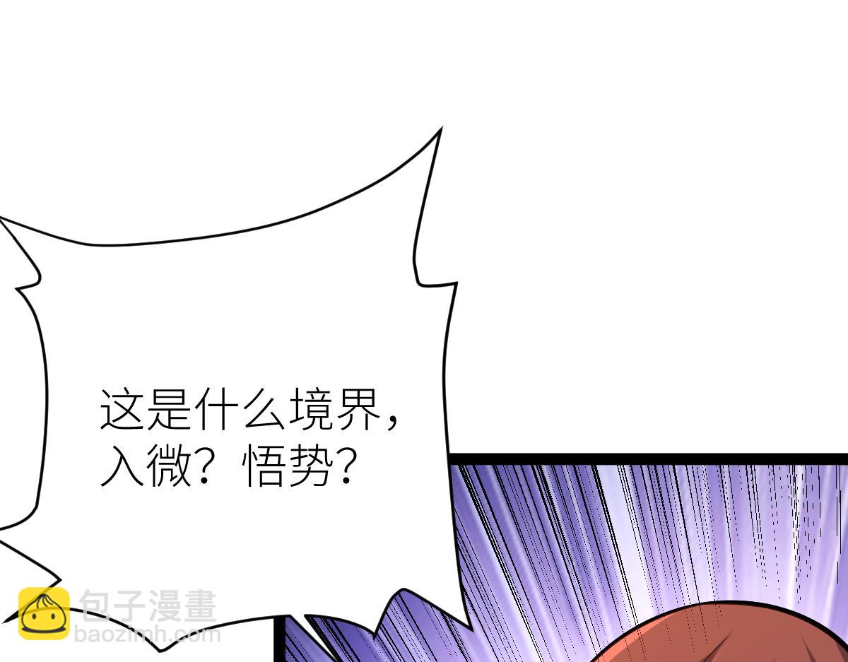 第55话 怎么这么强？！(1/4)-第55话