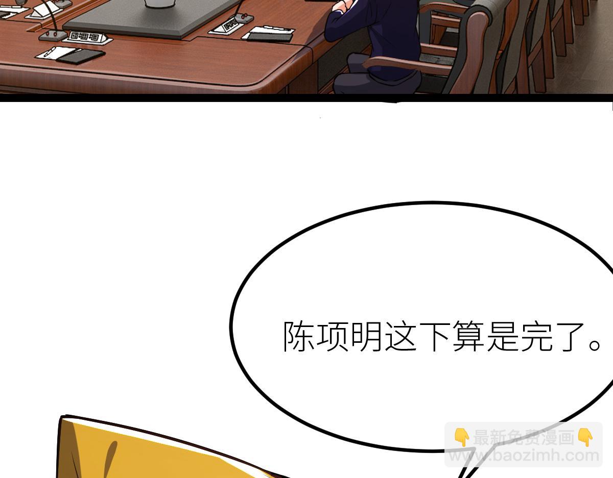 第57话 采药任务(1/4)-第57话