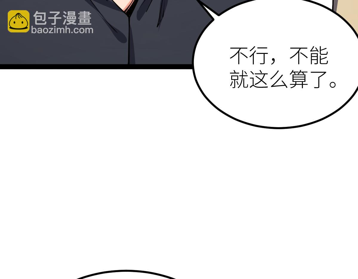 第59话 钓鱼执法！(1/3)-第59话