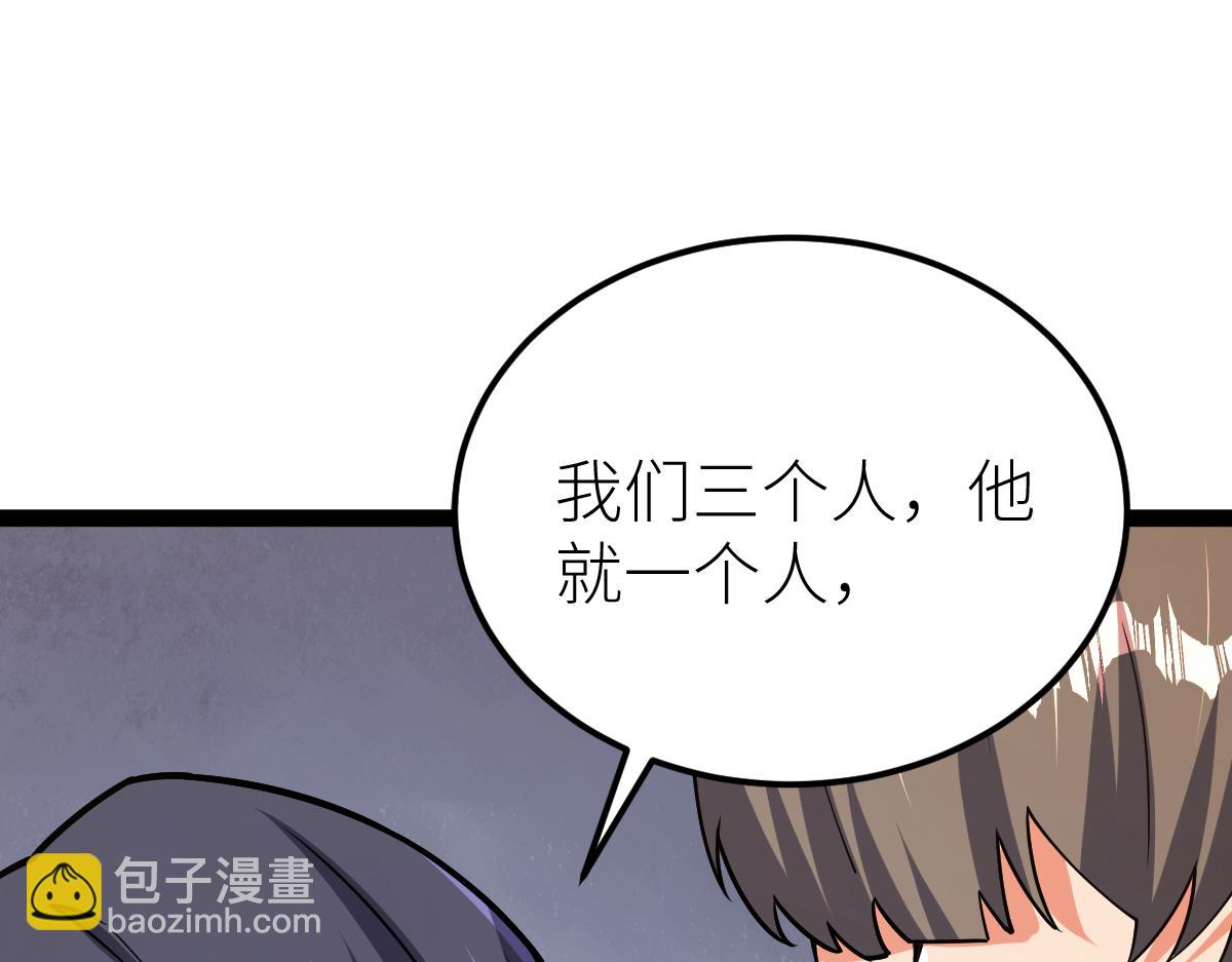 第59话 钓鱼执法！(1/3)-第59话