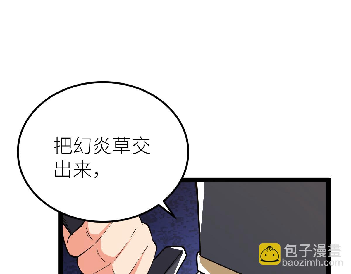 第59话 钓鱼执法！(1/3)-第59话