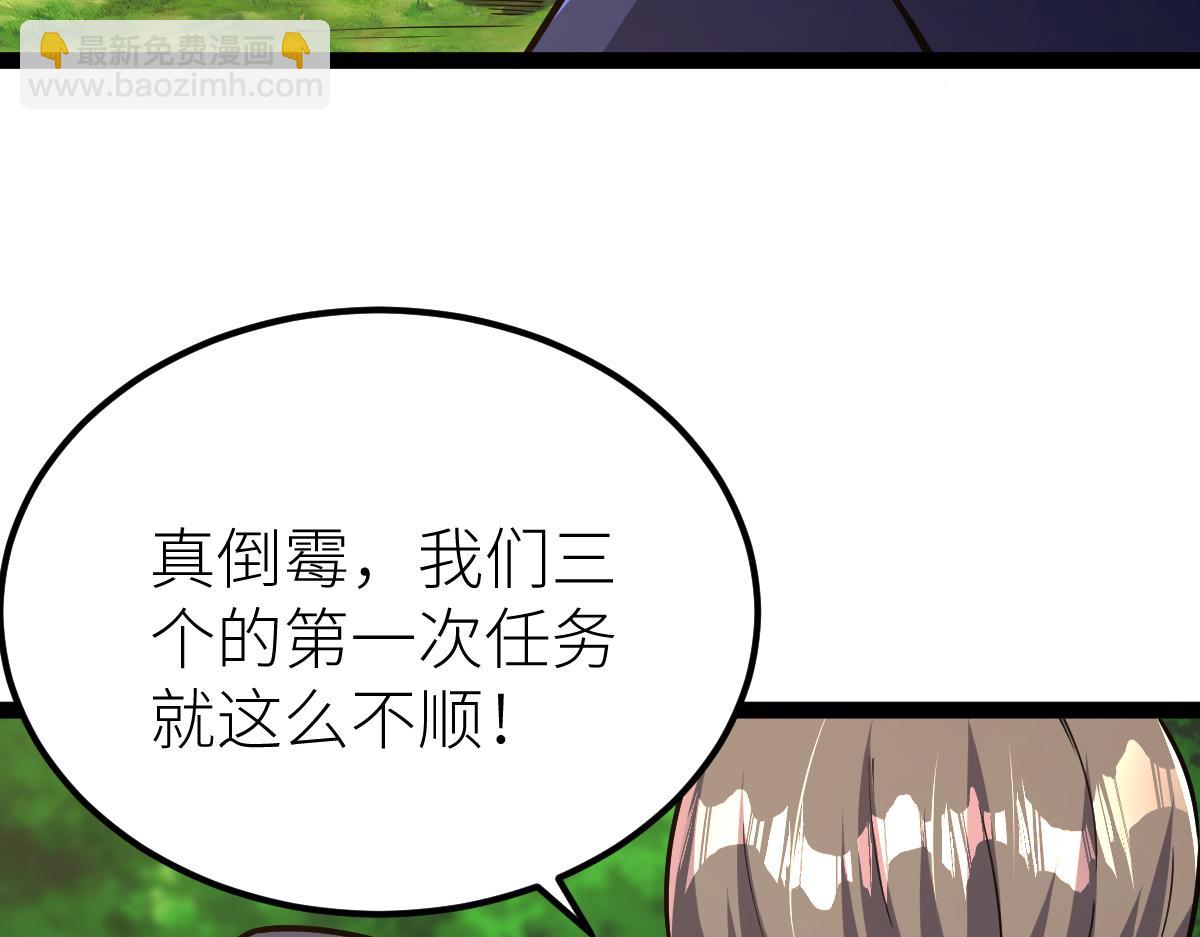 第59话 钓鱼执法！(1/3)-第59话