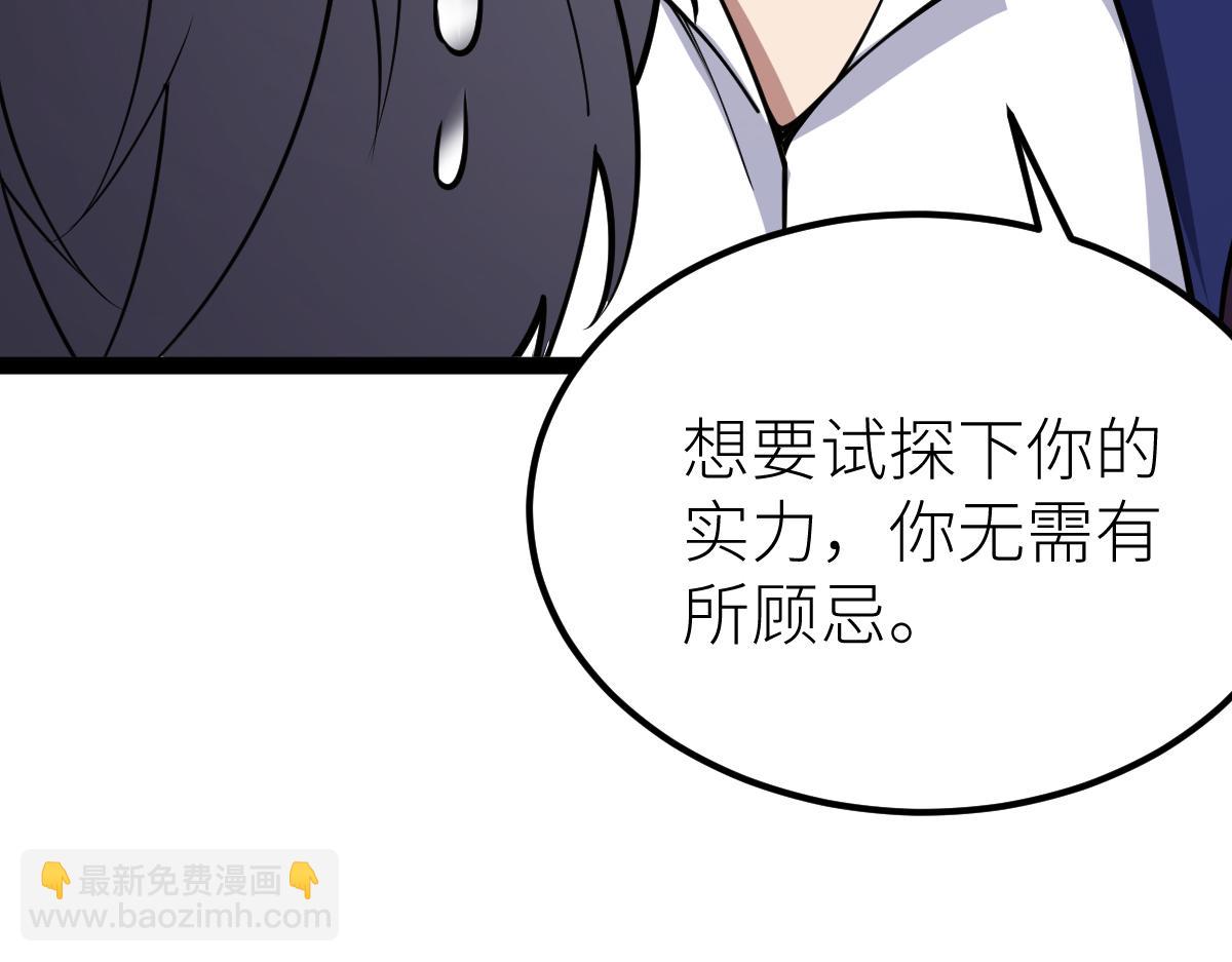 第61话 拜师(1/4)-第61话