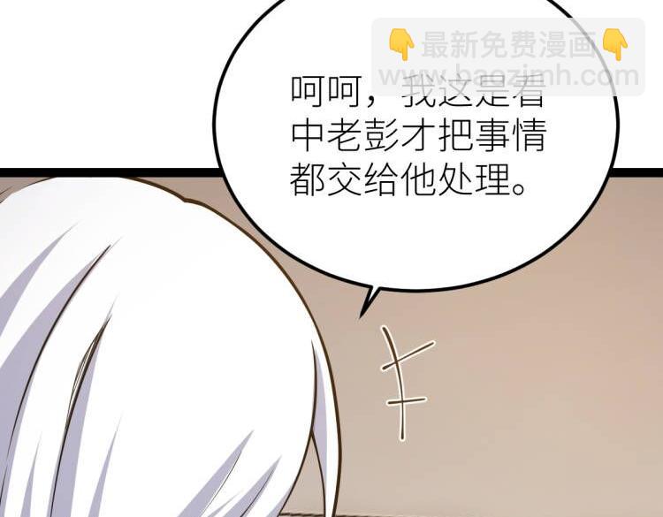 第61话 拜师(1/4)-第61话