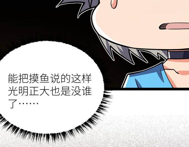 第61话 拜师(1/4)-第61话