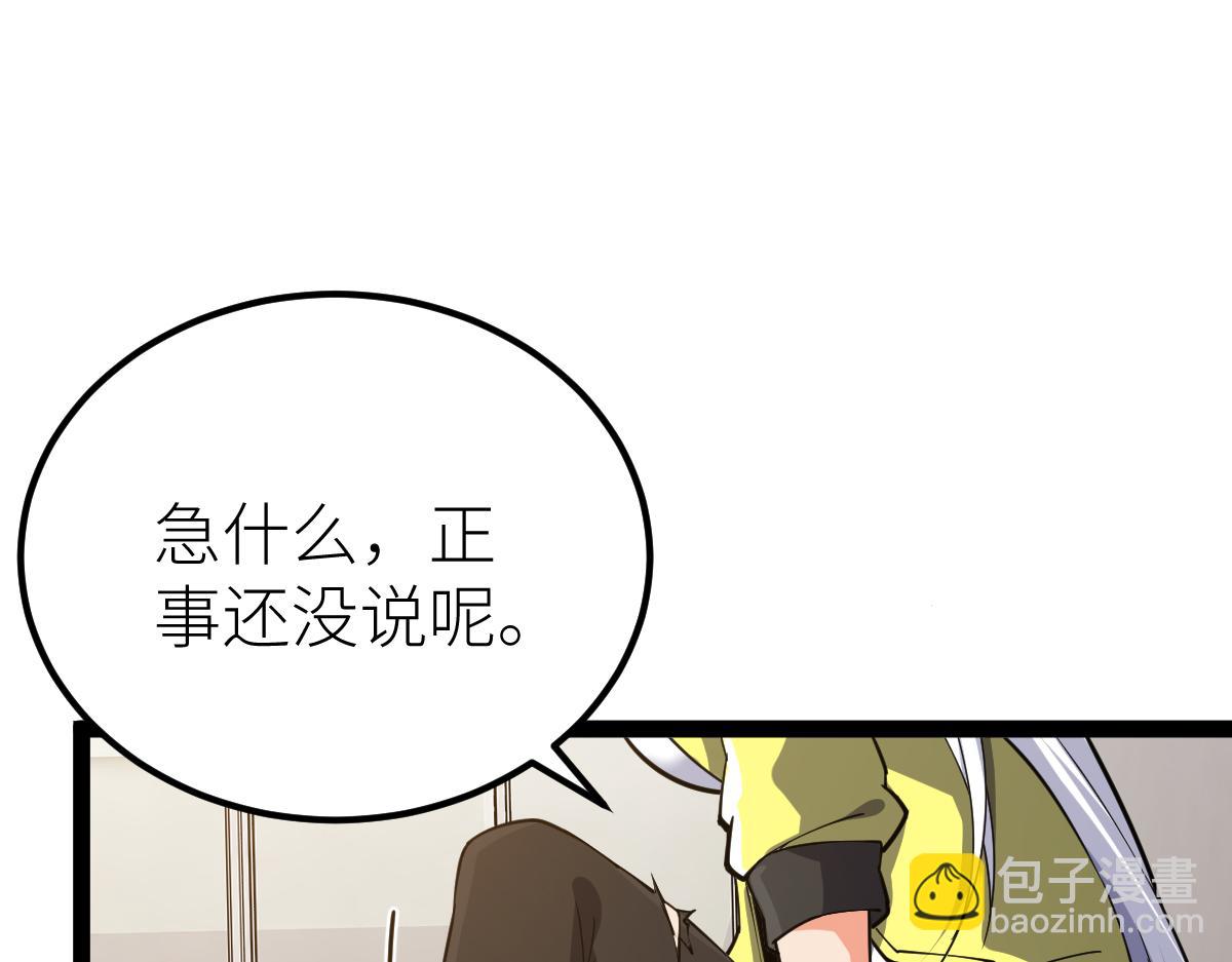 第61话 拜师(1/4)-第61话