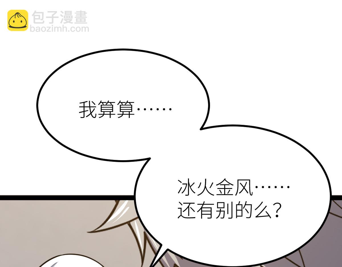第61话 拜师(1/4)-第61话