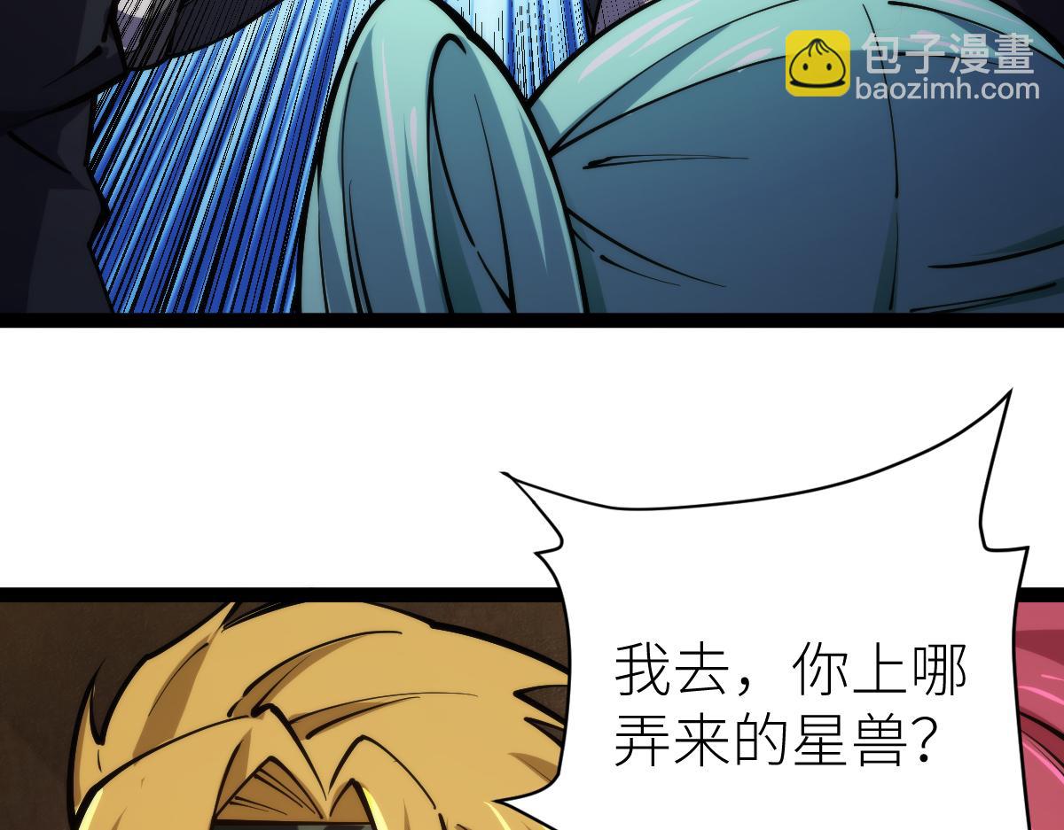 第67话 灵宠契约(1/3)-第67话