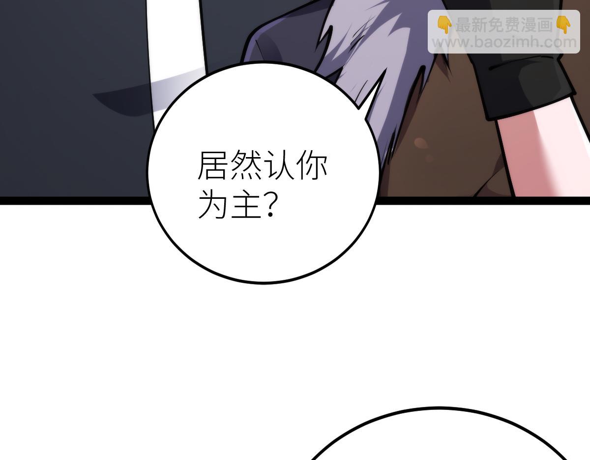 第67话 灵宠契约(1/3)-第67话