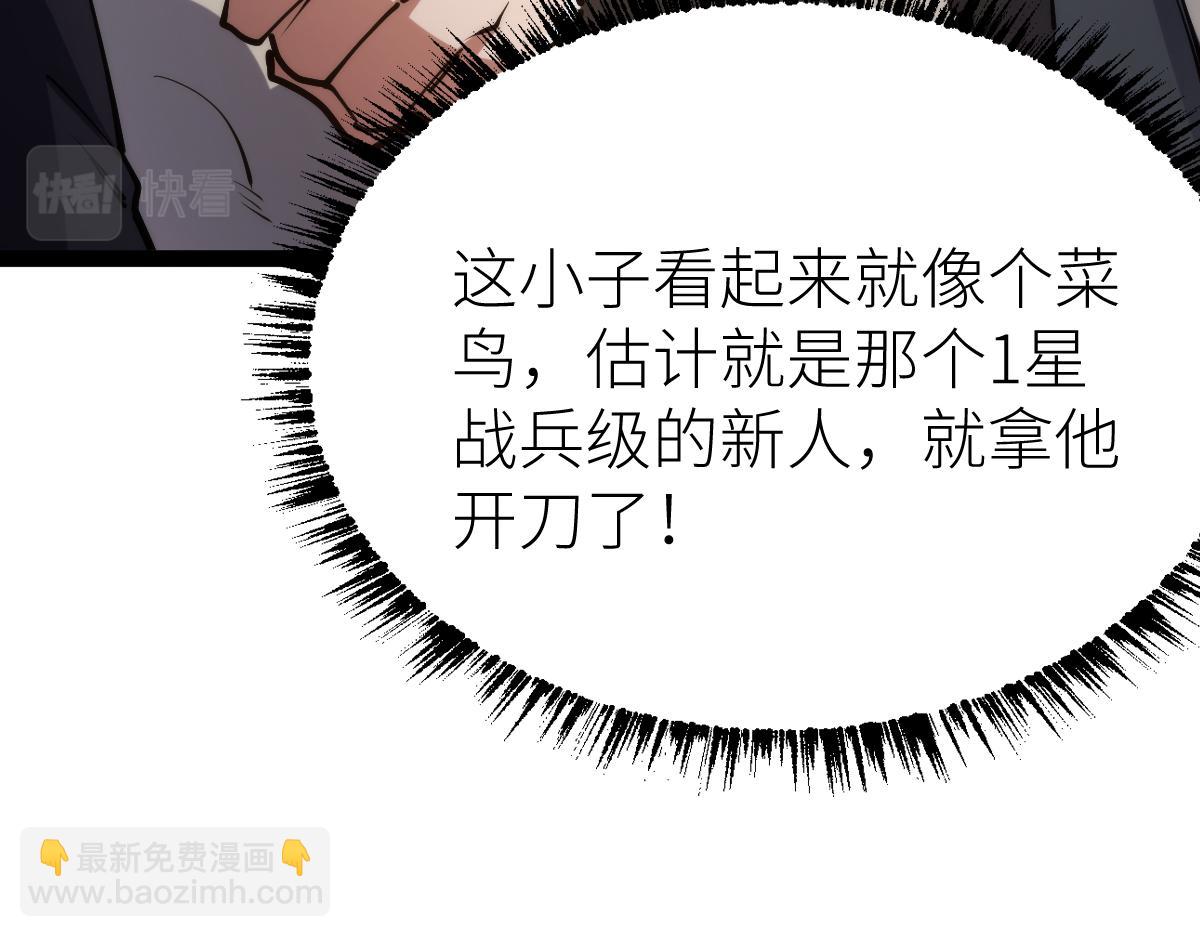 第69话 长得帅碍你事了？(1/3)-第69话