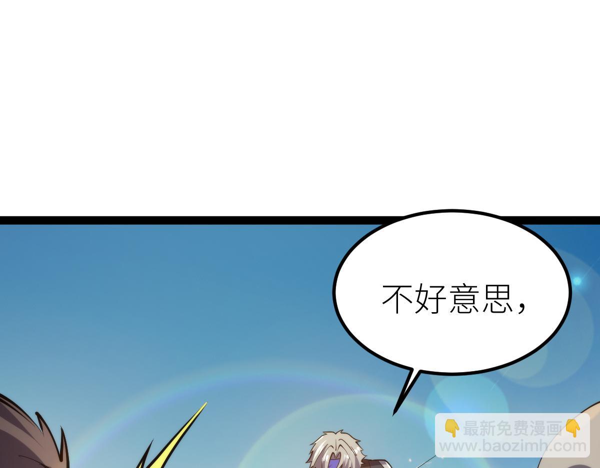 第69话 长得帅碍你事了？(1/3)-第69话
