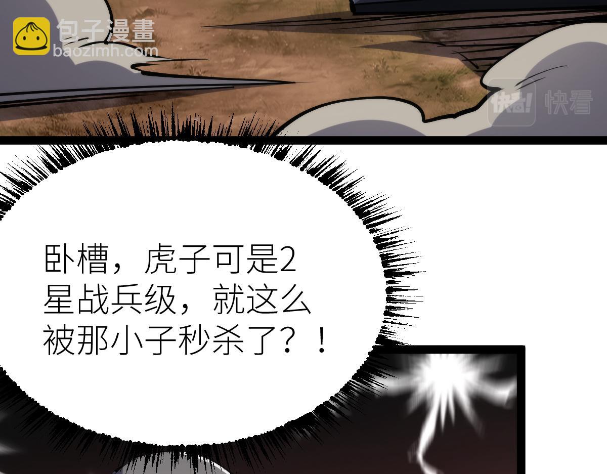 第69话 长得帅碍你事了？(1/3)-第69话