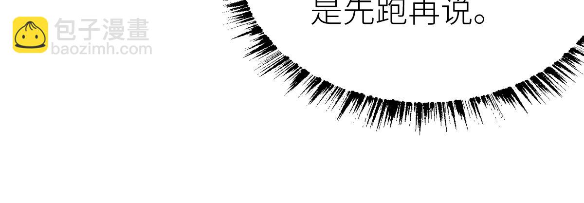 第69话 长得帅碍你事了？(1/3)-第69话