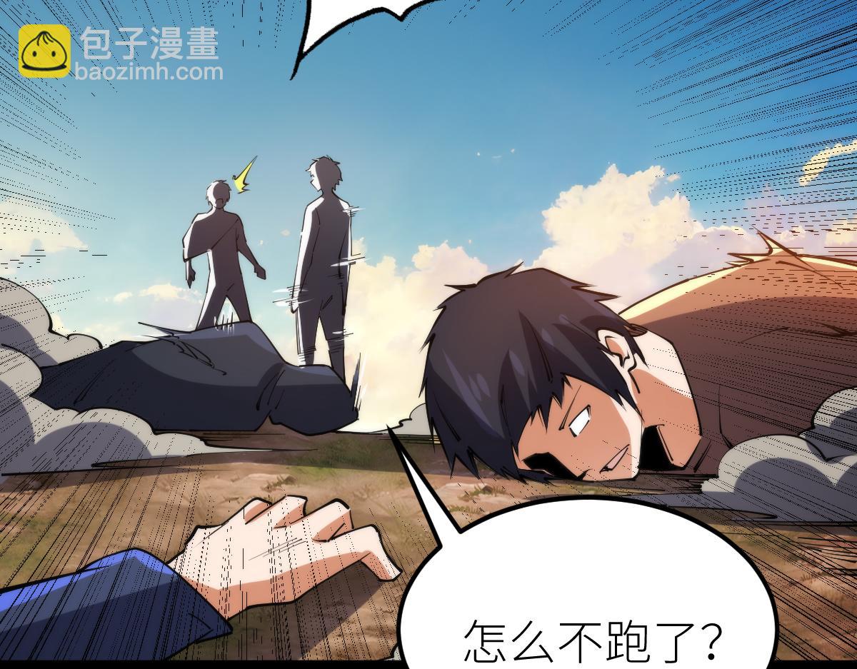 第69话 长得帅碍你事了？(1/3)-第69话