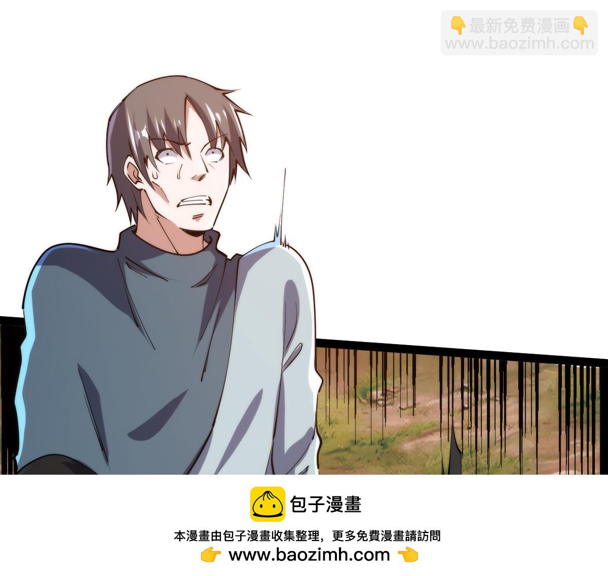 第69话 长得帅碍你事了？(1/3)-第69话