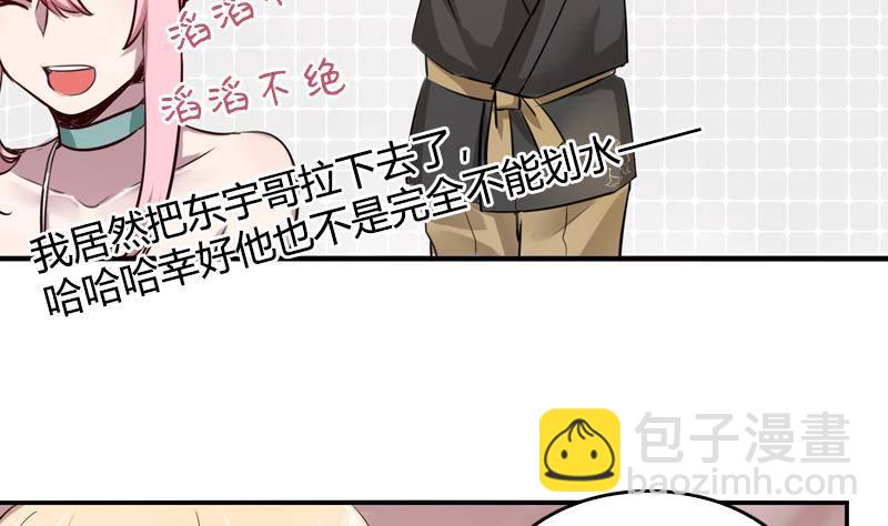 第10话 见面有份，都是欧巴(1/2)-第11话