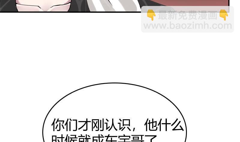 第10话 见面有份，都是欧巴(1/2)-第11话