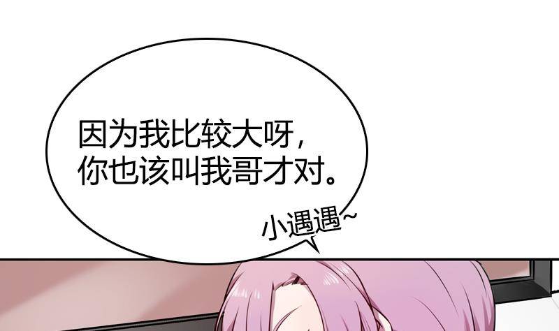 第10话 见面有份，都是欧巴(1/2)-第11话