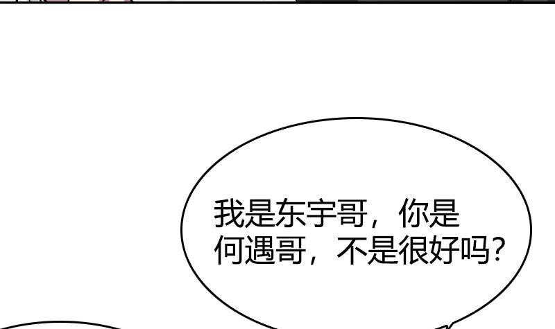 第10话 见面有份，都是欧巴(1/2)-第11话
