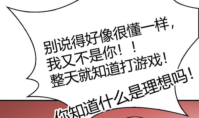 第12话 谁还没有几个理想了(1/2)-第13话