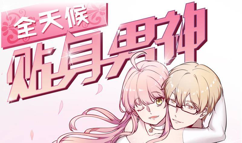 第14话 和大魔王的契约(1/2)-第15话