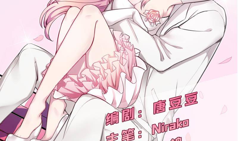 第14话 和大魔王的契约(1/2)-第15话
