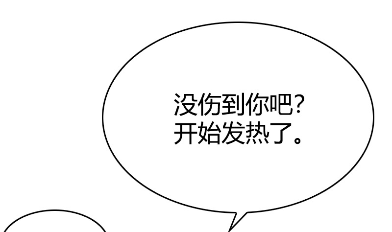 第16话 林可萌生病了(1/2)-第17话