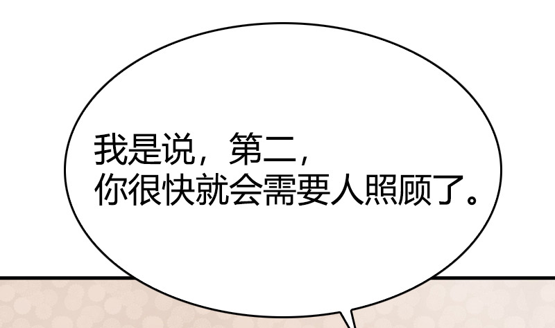 第16话 林可萌生病了(1/2)-第17话