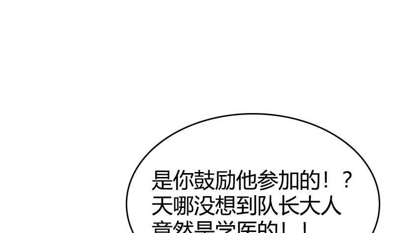 第18话 两个帅哥是毒药(1/2)-第19话