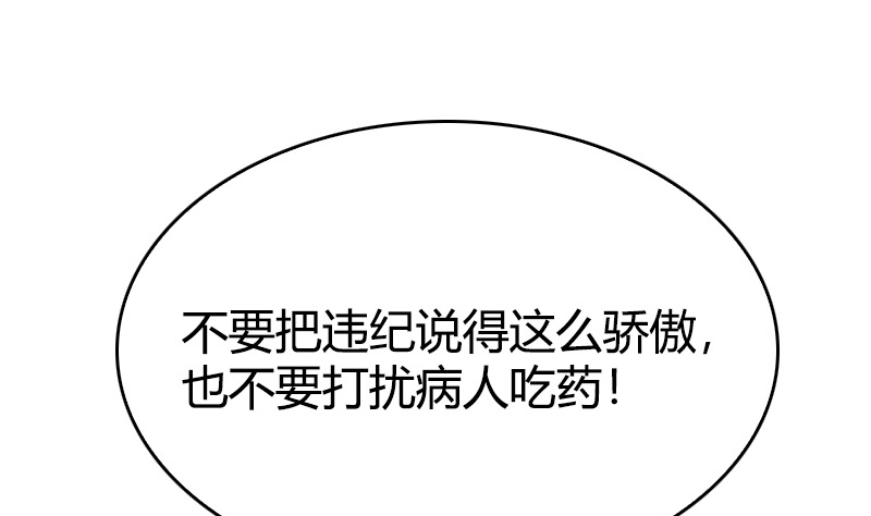 第18话 两个帅哥是毒药(1/2)-第19话