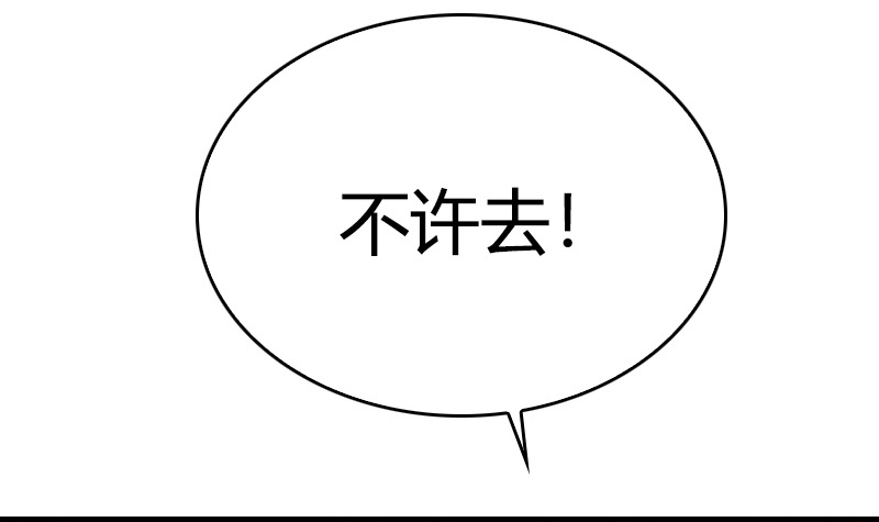 第18话 两个帅哥是毒药(1/2)-第19话