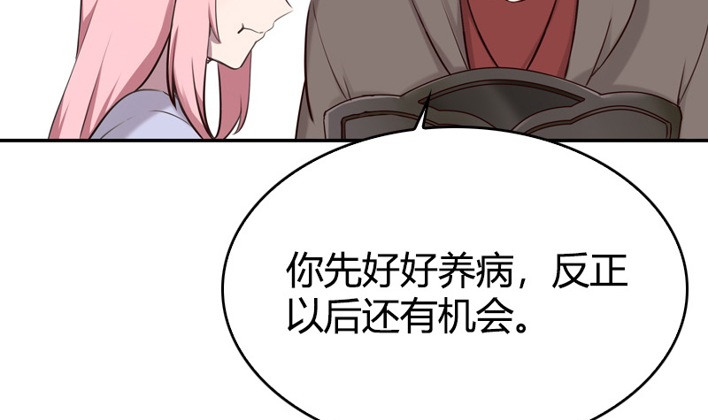 第18话 两个帅哥是毒药(1/2)-第19话