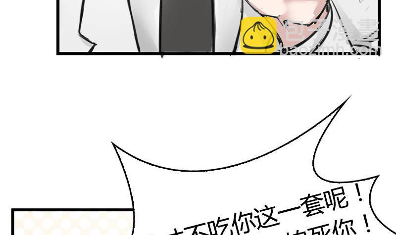 第2话 24小时贴身服务(1/2)-第3话