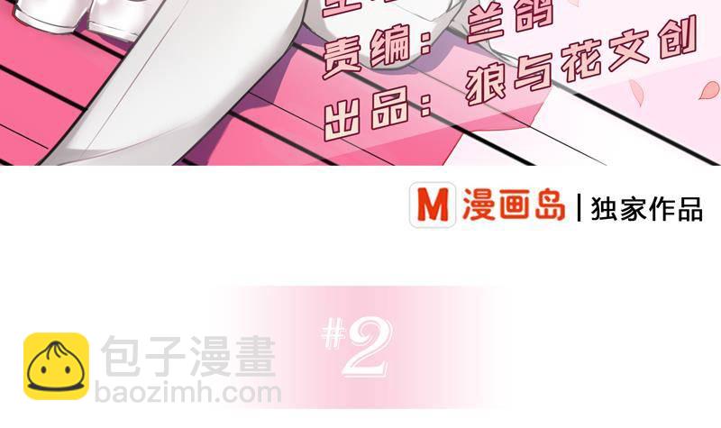 第2话 24小时贴身服务(1/2)-第3话
