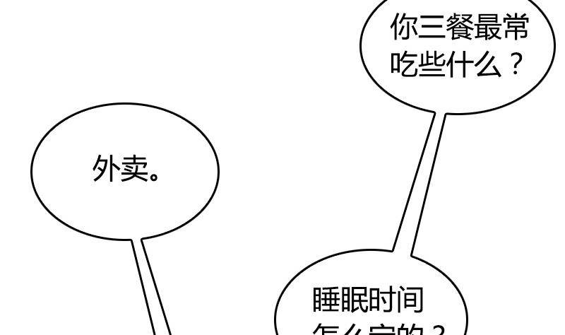 第2话 24小时贴身服务(1/2)-第3话
