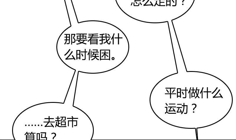 第2话 24小时贴身服务(1/2)-第3话