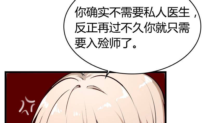 第2话 24小时贴身服务(1/2)-第3话