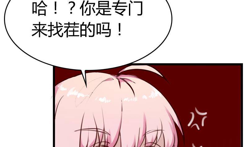 第2话 24小时贴身服务(1/2)-第3话