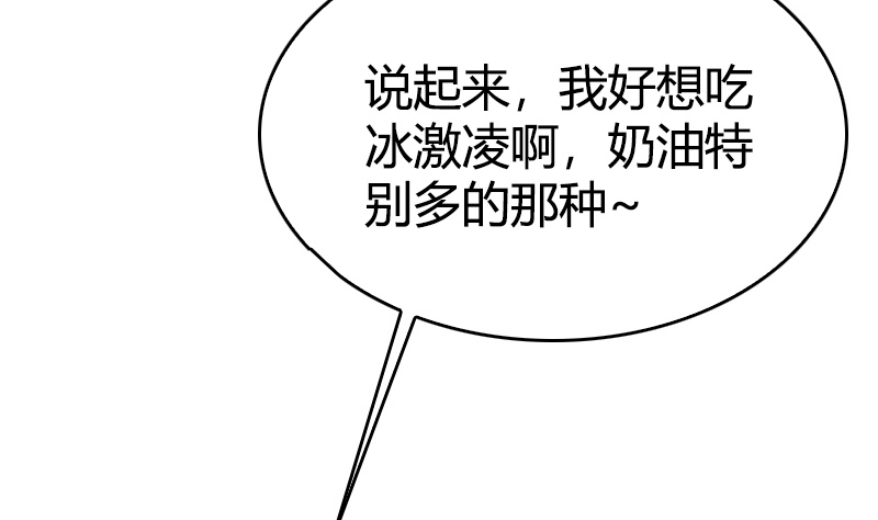 第21话 突如其来的告白(1/2)-第23话