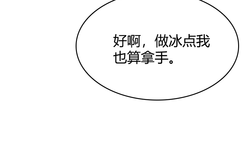 第21话 突如其来的告白(1/2)-第23话