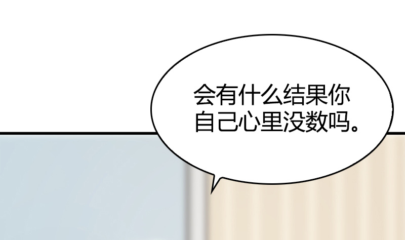 第21话 突如其来的告白(1/2)-第23话