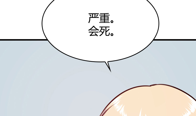 第21话 突如其来的告白(1/2)-第23话