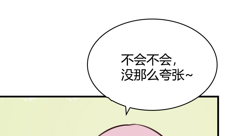 第21话 突如其来的告白(1/2)-第23话