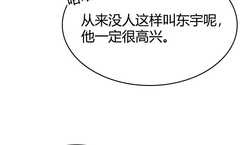 第27话 各有各的心思(1/2)-第29话