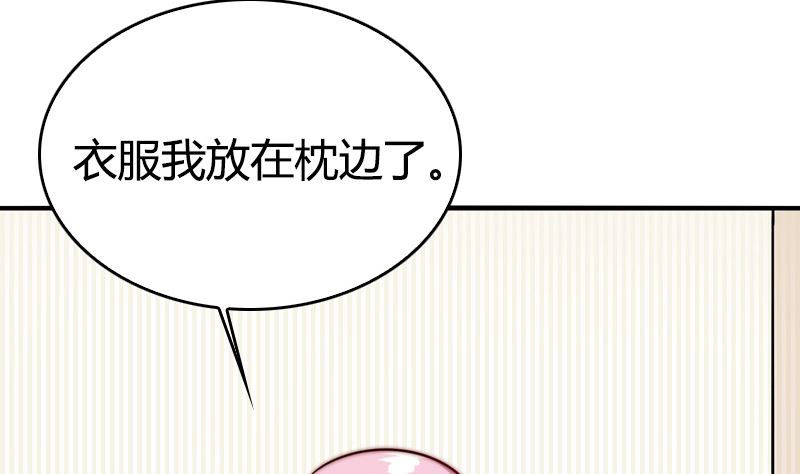 第27话 各有各的心思(1/2)-第29话