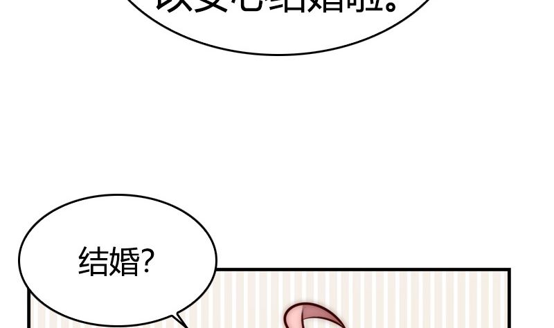 第27话 各有各的心思(1/2)-第29话