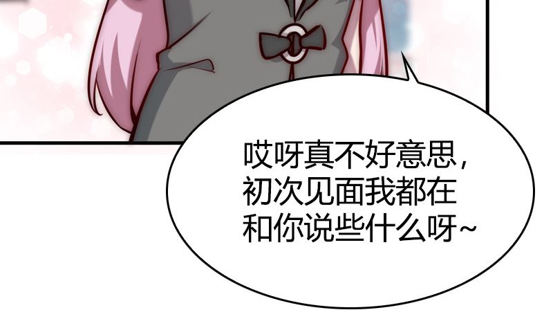 第27话 各有各的心思(1/2)-第29话