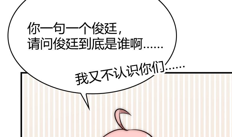 第27话 各有各的心思(1/2)-第29话