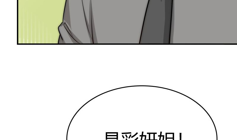 第29话 说不清的误会(1/2)-第31话