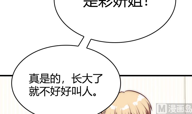 第29话 说不清的误会(1/2)-第31话
